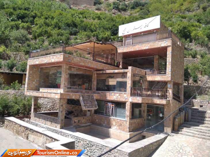 مهمان‌پذیر پاوه