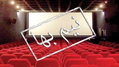 بلیت سینماها