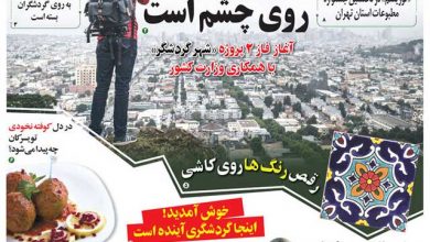 بلیط هواپیما تهران مشهد