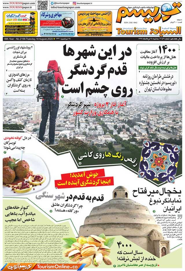 بلیط هواپیما تهران مشهد