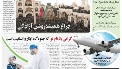 روزنامه توریسم