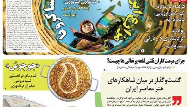 روزنامه توریسم