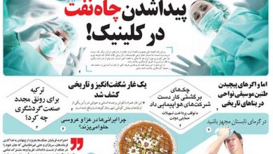 روزنامه توریسم