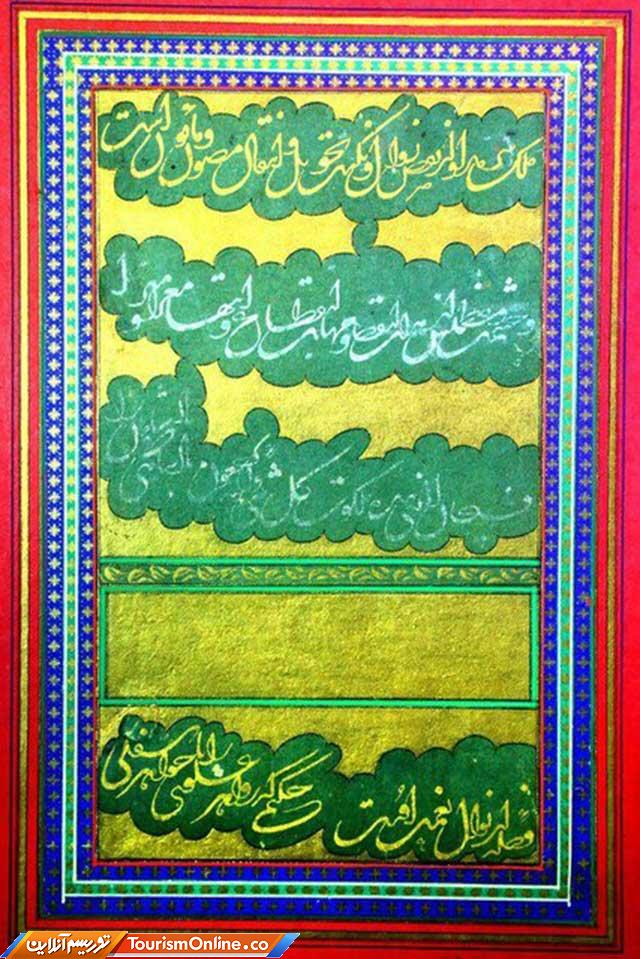 ثبت آثار منقول