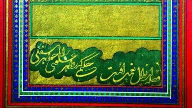 آثار منقول ثبت ملی