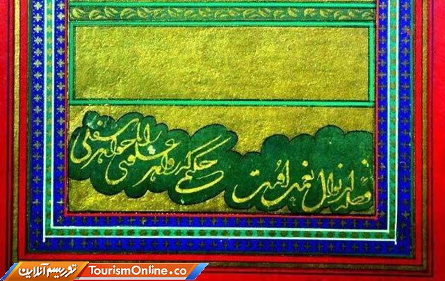 آثار منقول ثبت ملی