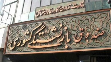 بازنشستگان کشوری