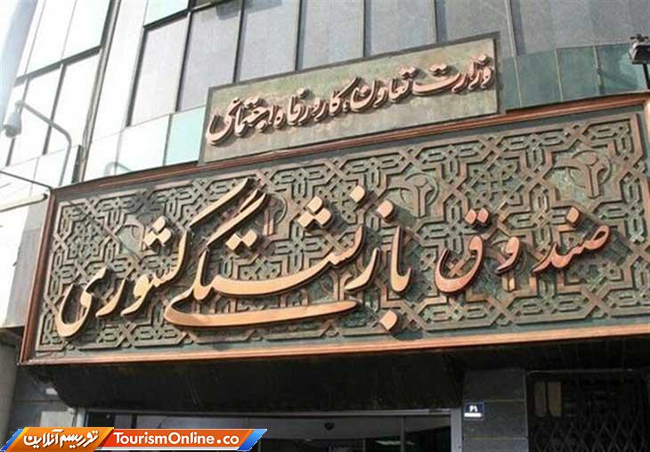 بازنشستگان کشوری