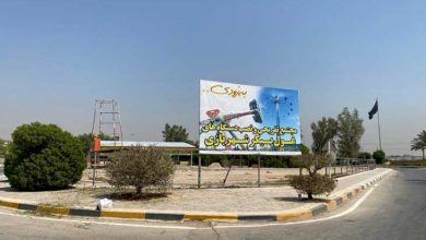 پارک بازی خوزستان