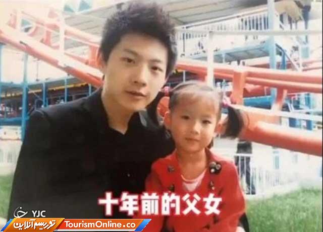 پدر و دختر جوان