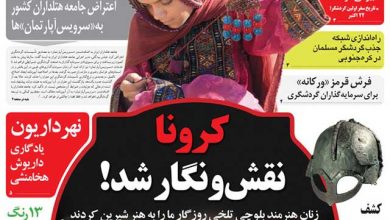 روزنامه توریسم