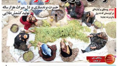 روزنامه توریسم