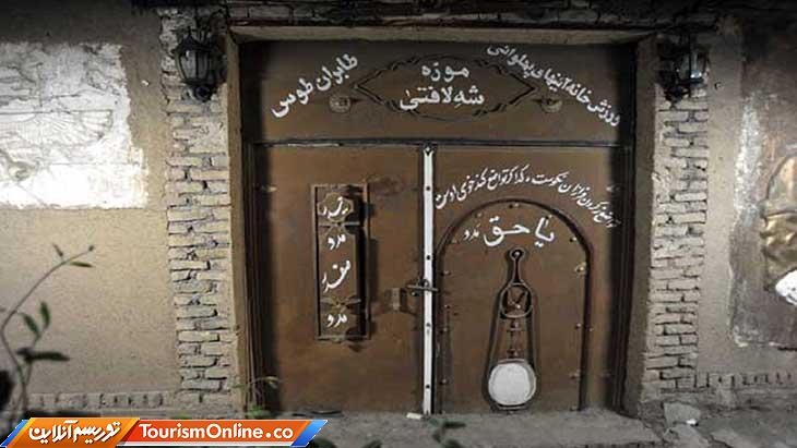 تبدیل زورخانه به موزه