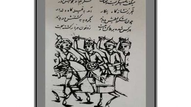 نخستین کتاب چاپ سنگی لیلی و مجنون