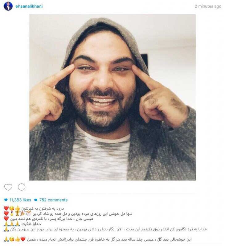 پرسپولیس احسان علیخانی