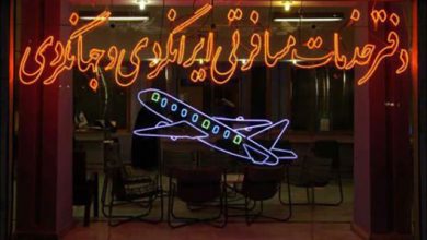 دفتر خدمات مسافرتی گردشگری