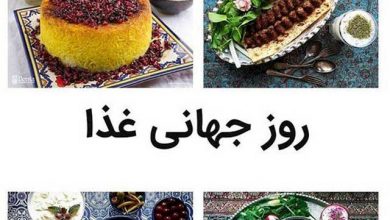 روز جهانی غذا