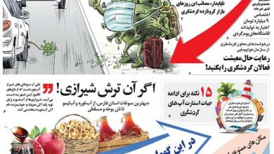 روزنامه توریسم