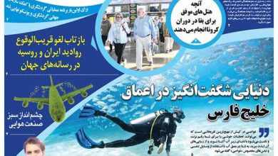روزنامه توریسم