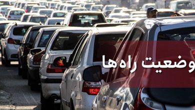 آخرین وضعیت ترافیکی جاده های کشور