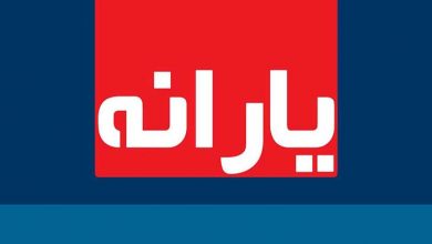 سازمان هدفمندسازی یارانه ها