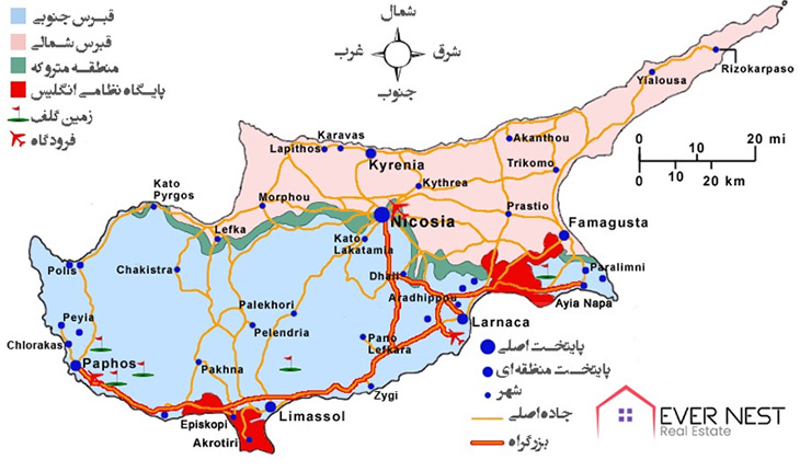 قبرس شمالی یا جنوبی؟