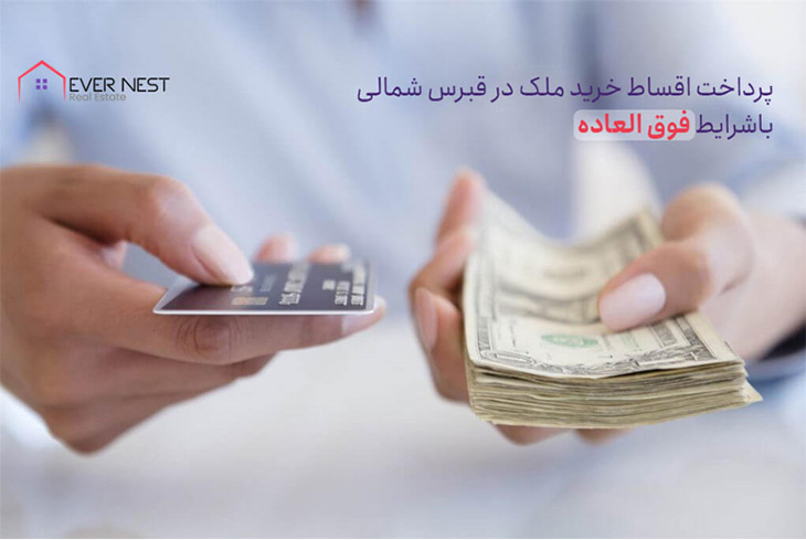 خرید ملک در قبرس