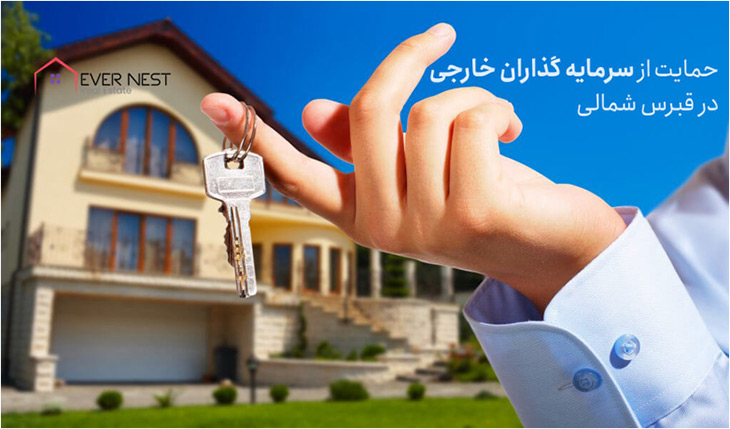 خرید ملک قبرس در سایت اورنست