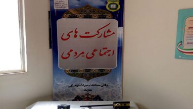 کشف فلزیاب شازند