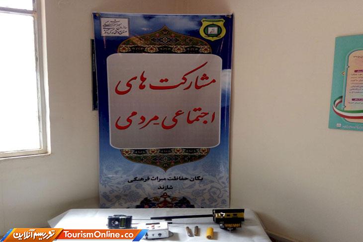 کشف فلزیاب شازند