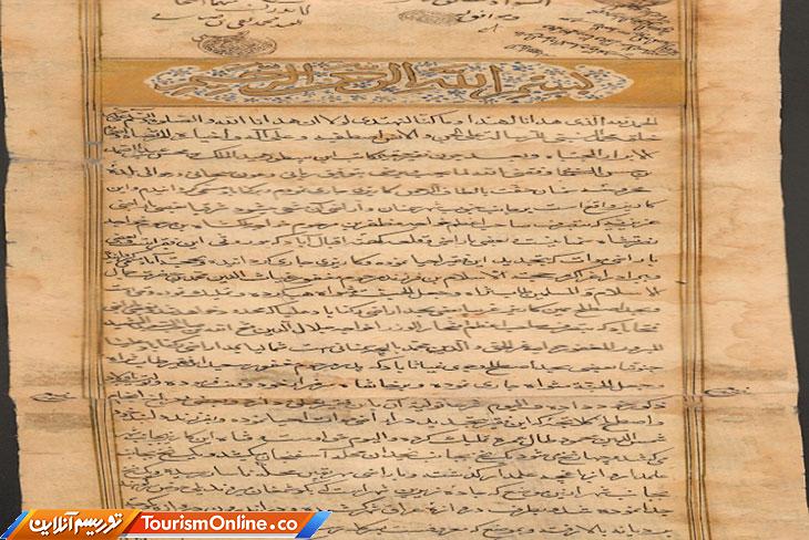 وقفنامه عمیدالملک سمنانی