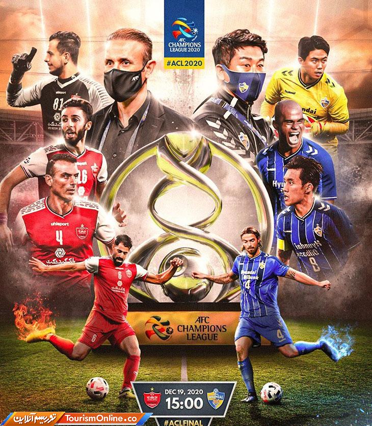 لیگ قهرمانان آسیا