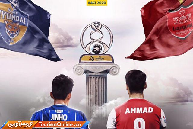 پرسپولیس الدوحه