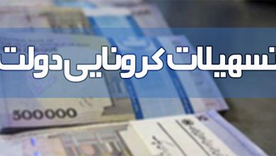 کمک معیشتی دولت