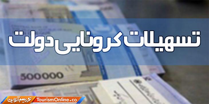 کمک معیشتی دولت