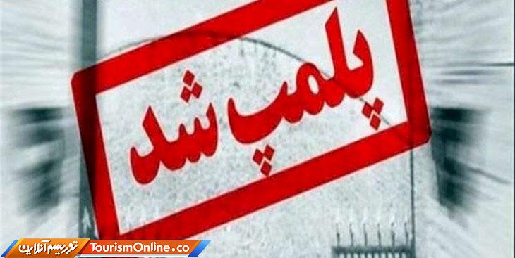 گردشگری قزوین