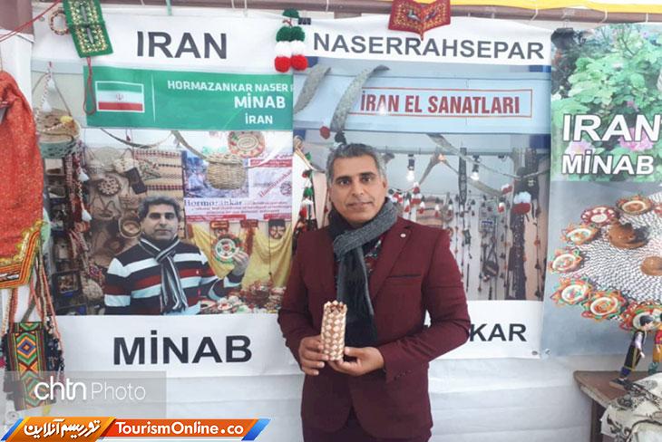 کارآفرین هرمزگانی در آنکارا