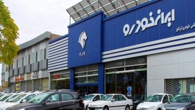 قرعه کشی محصولات ایران خودرو