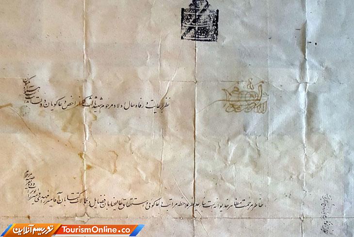 سند تاریخی قزوین