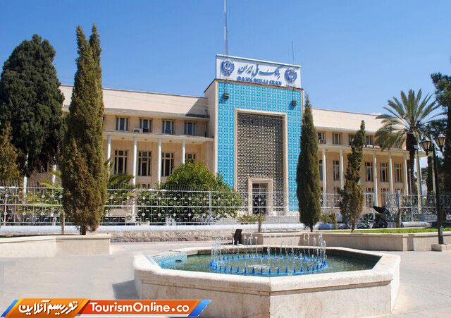 بانک ملی شیراز