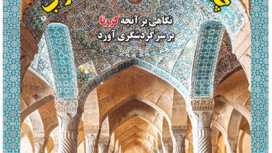 روزنامه توریسم