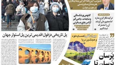 روزنامه توریسم