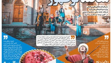 روزنامه توریسم