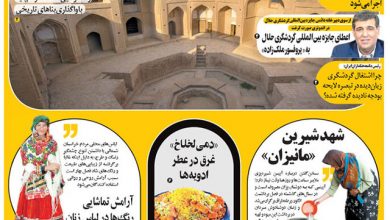 روزنامه توریسم