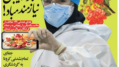 روزنامه توریسم