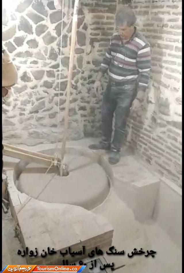 آسیاب آبی اصفهان