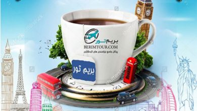 بریم تور