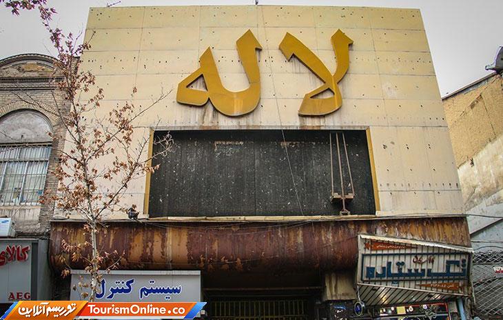 ثبت ملی سینما لاله