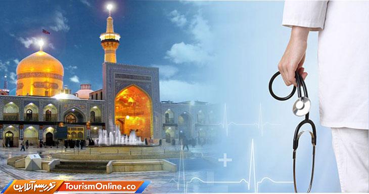 گردشگری سلامت در مشهد