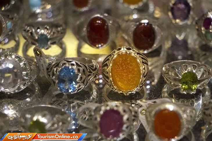 شهر ملی انگشتر